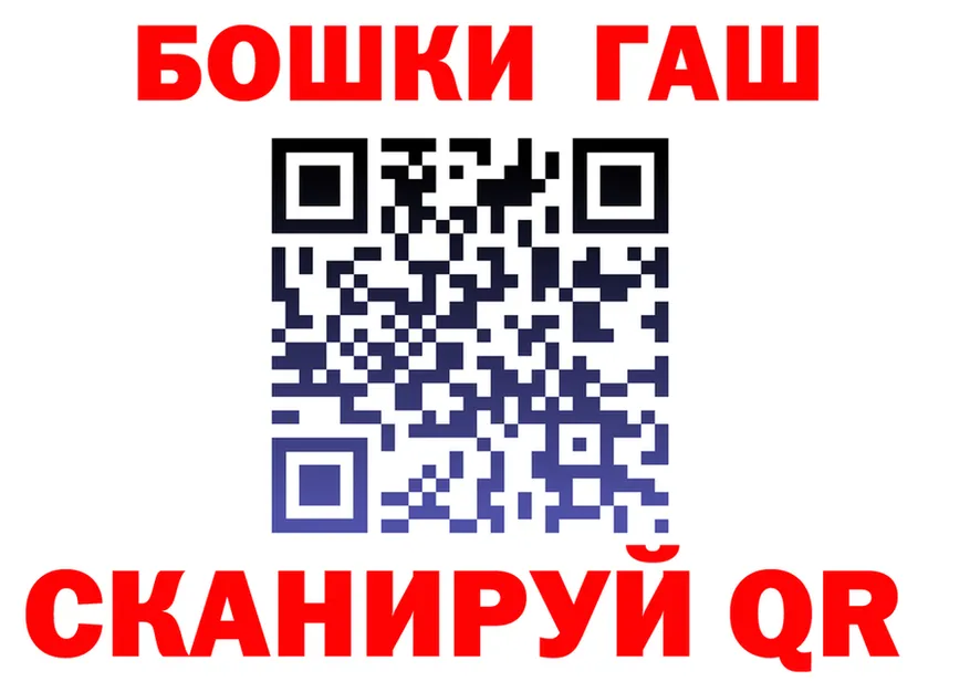 ГАШ Ice-O-Lator ТОР площадка блэк спрут Нюрба